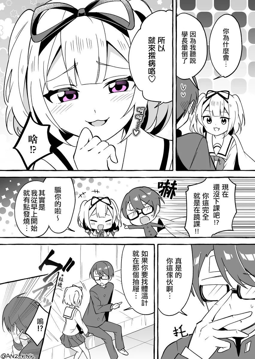 第3话 第2页