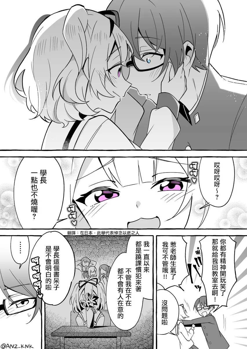 第3话 第3页