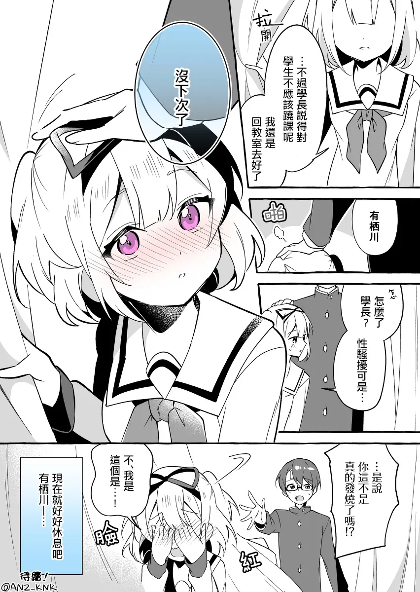 第3话 第4页
