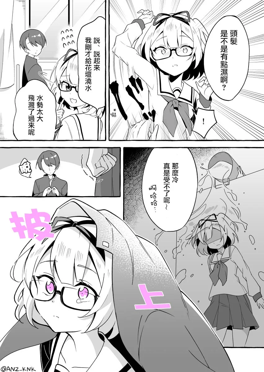 第2话 第3页