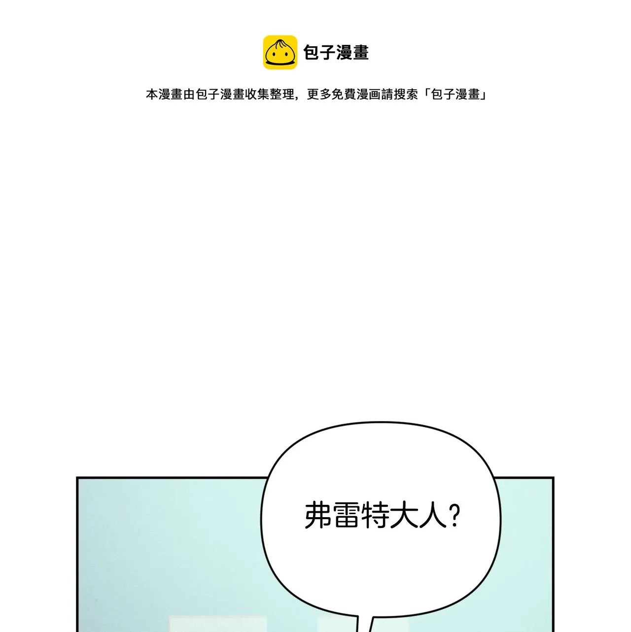 第46话 狠狠欺负你 第1页