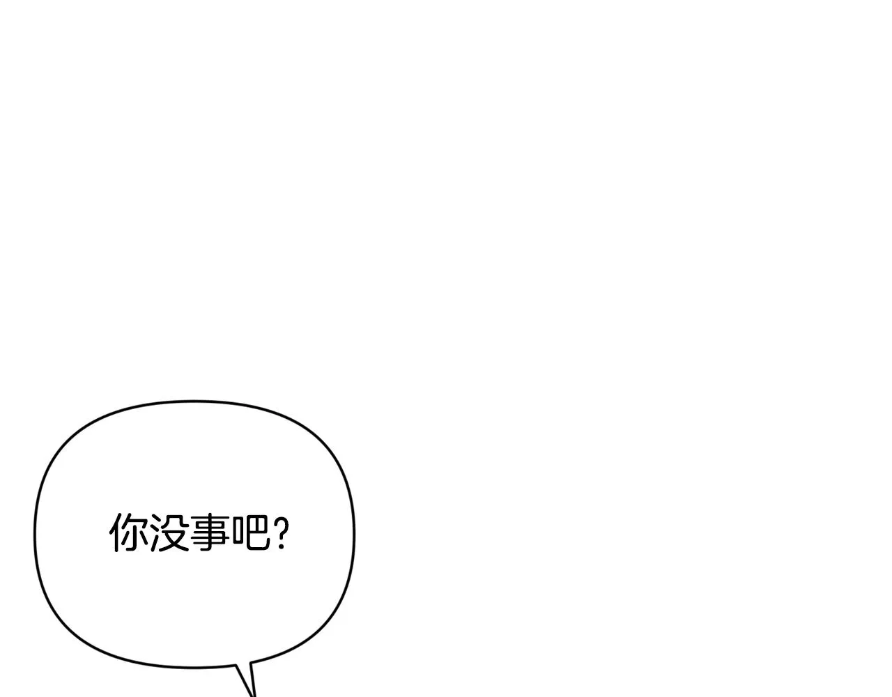 第46话 狠狠欺负你 第3页