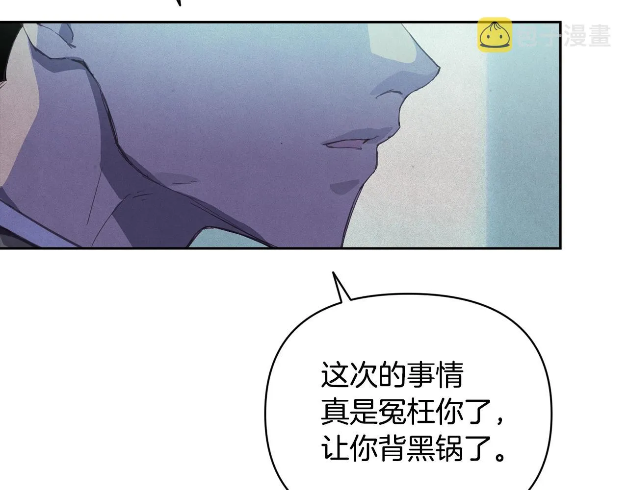 第46话 狠狠欺负你 第4页