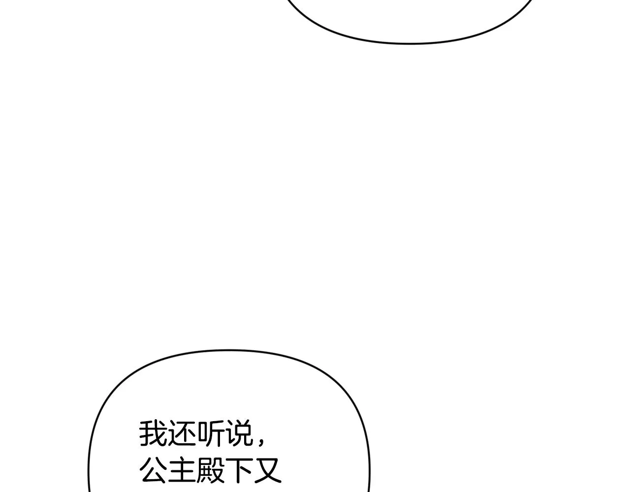 第46话 狠狠欺负你 第5页