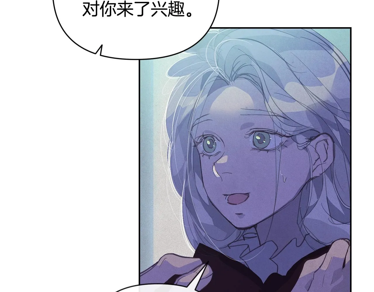 第46话 狠狠欺负你 第6页