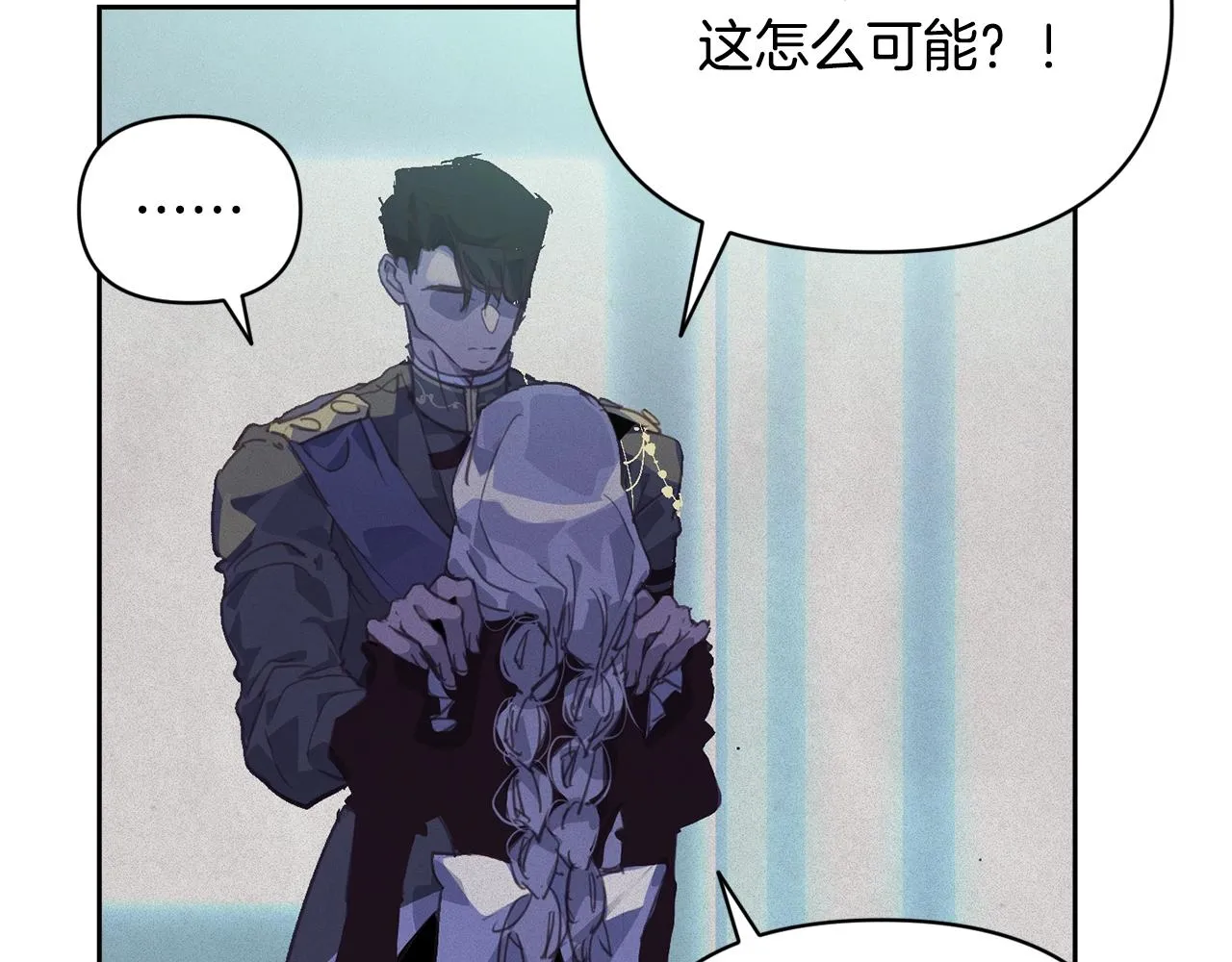 第46话 狠狠欺负你 第9页