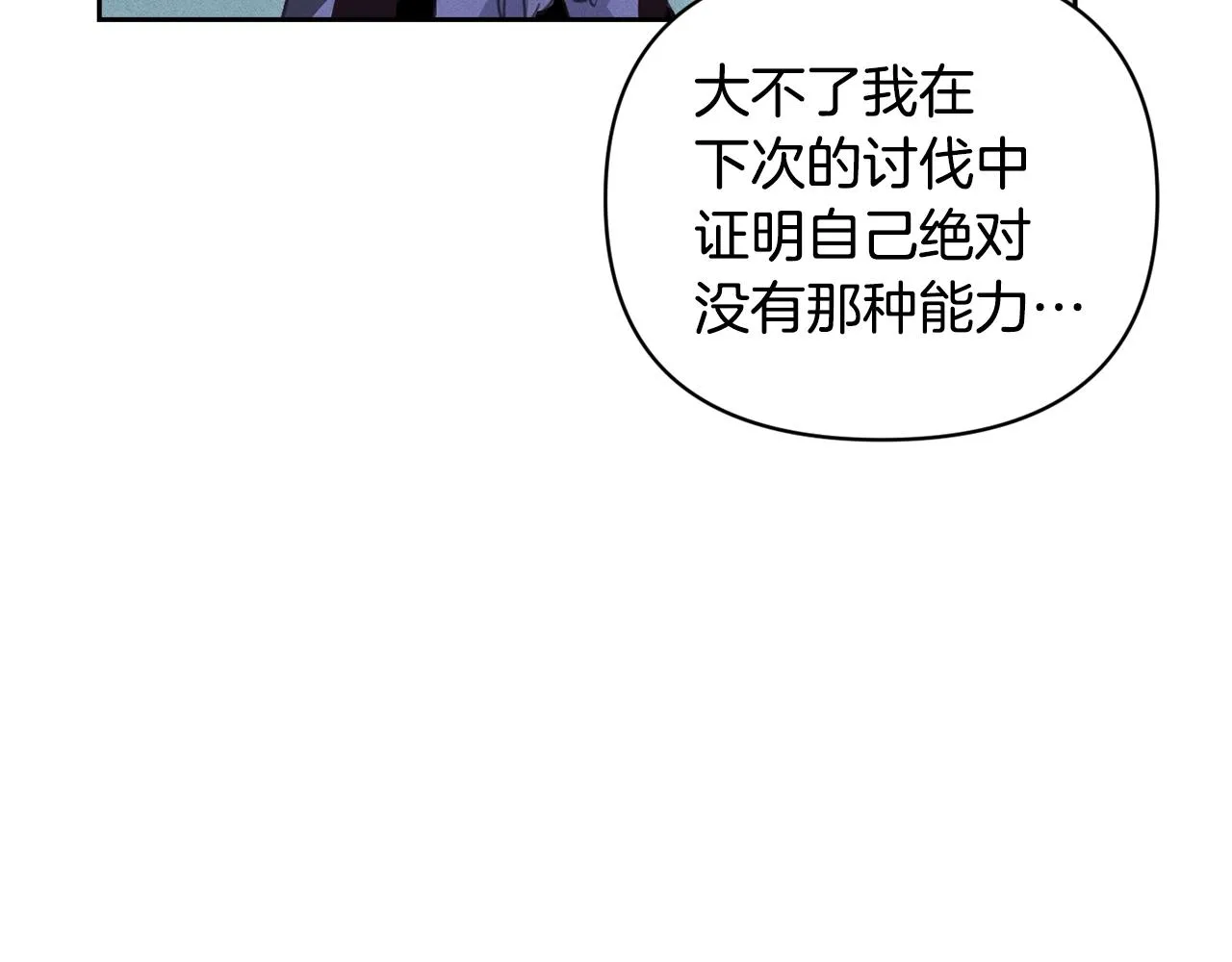 第46话 狠狠欺负你 第10页