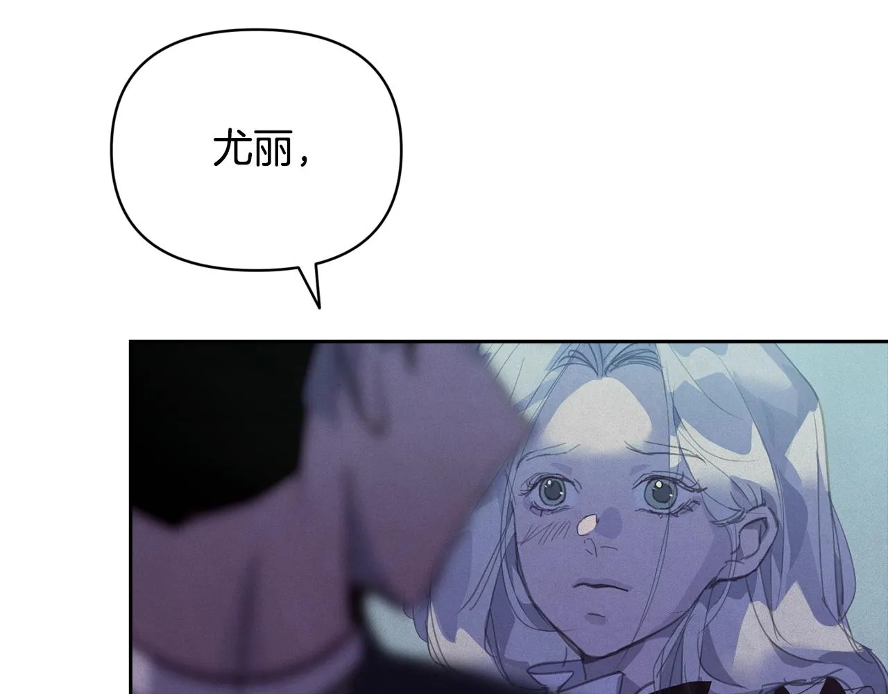 第46话 狠狠欺负你 第11页