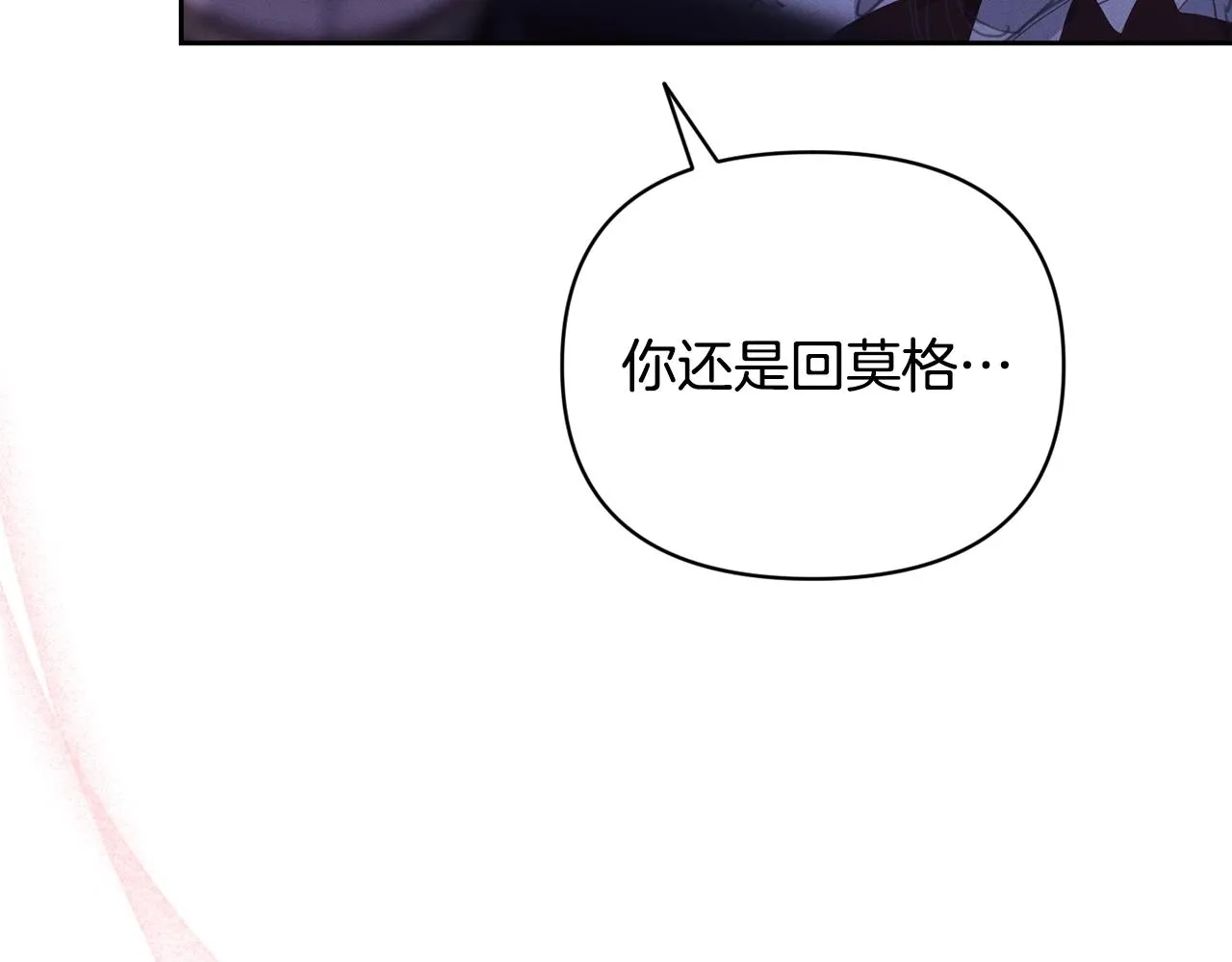 第46话 狠狠欺负你 第12页