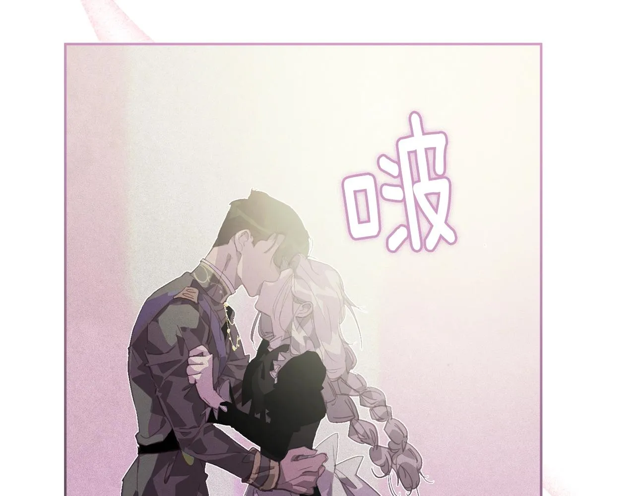 第46话 狠狠欺负你 第13页