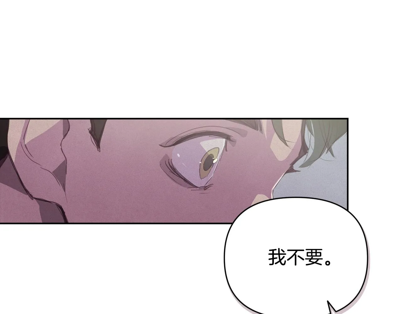 第46话 狠狠欺负你 第16页