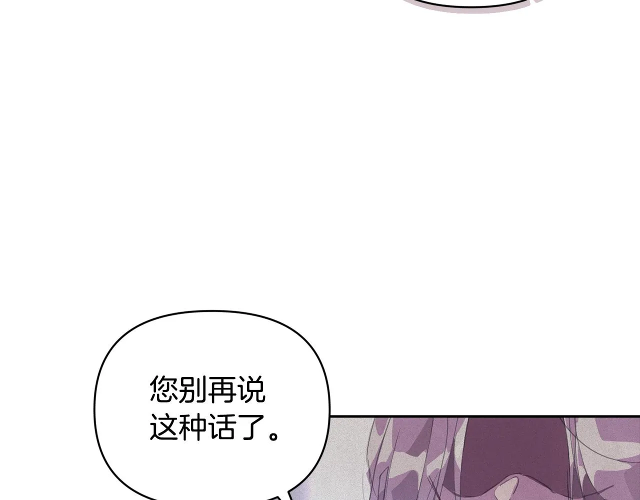 第46话 狠狠欺负你 第17页