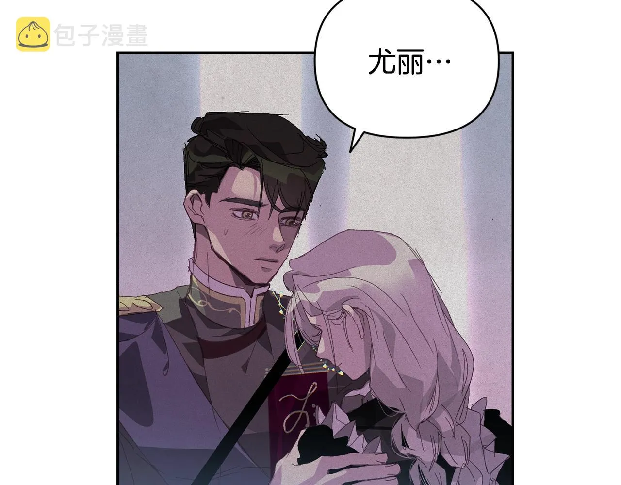 第46话 狠狠欺负你 第19页
