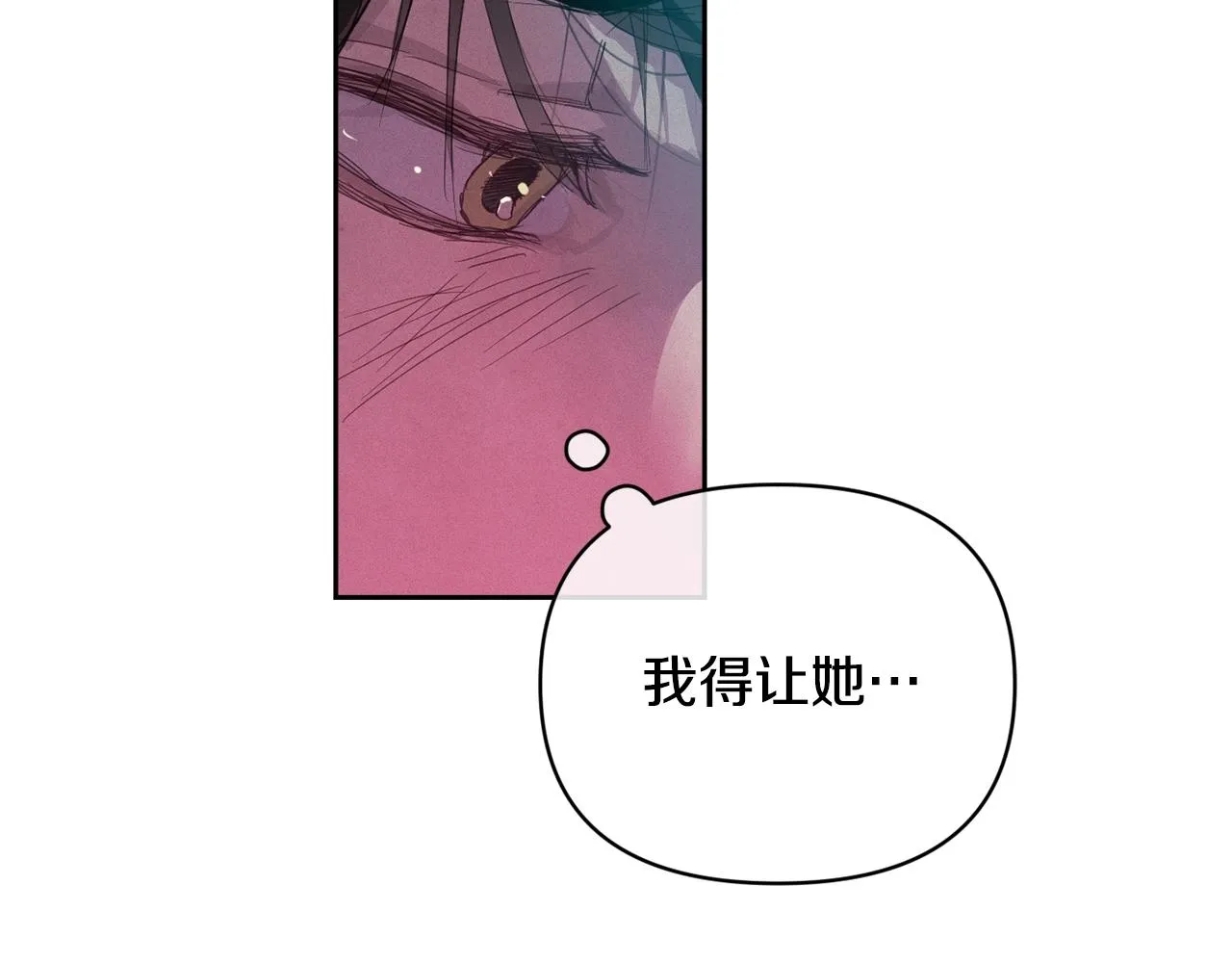 第46话 狠狠欺负你 第25页