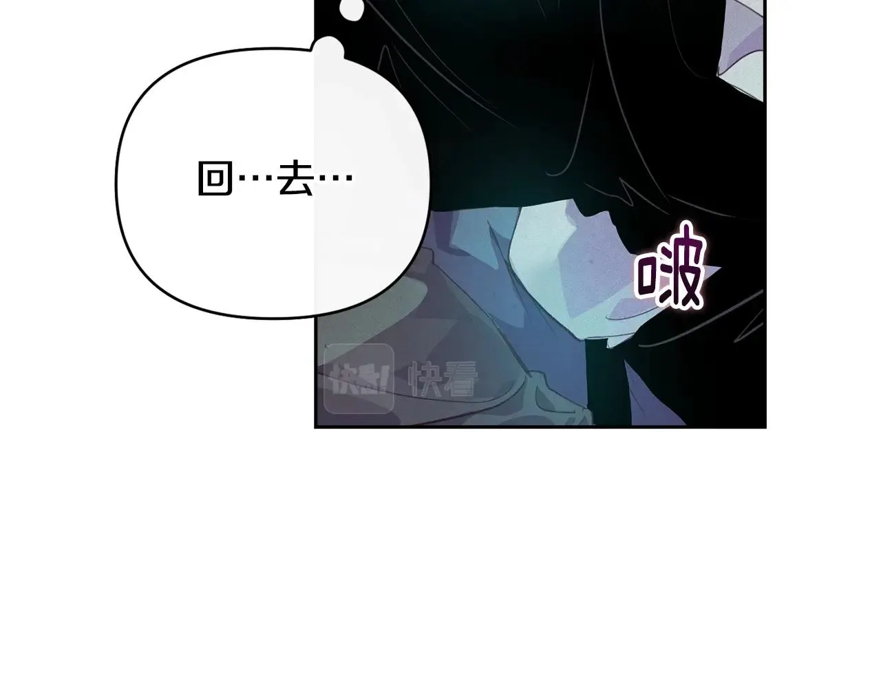 第46话 狠狠欺负你 第27页