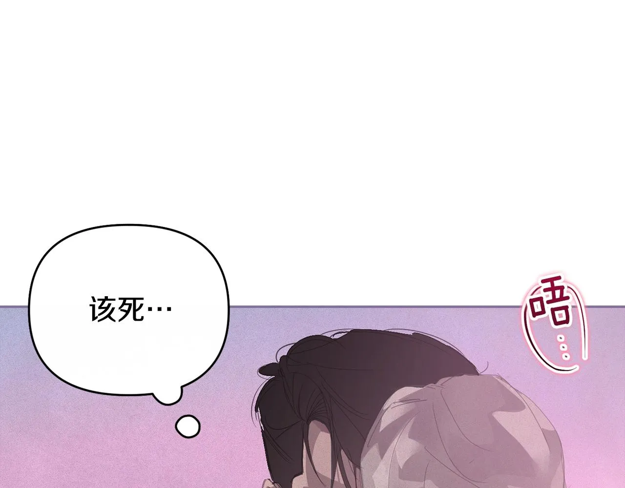 第46话 狠狠欺负你 第28页