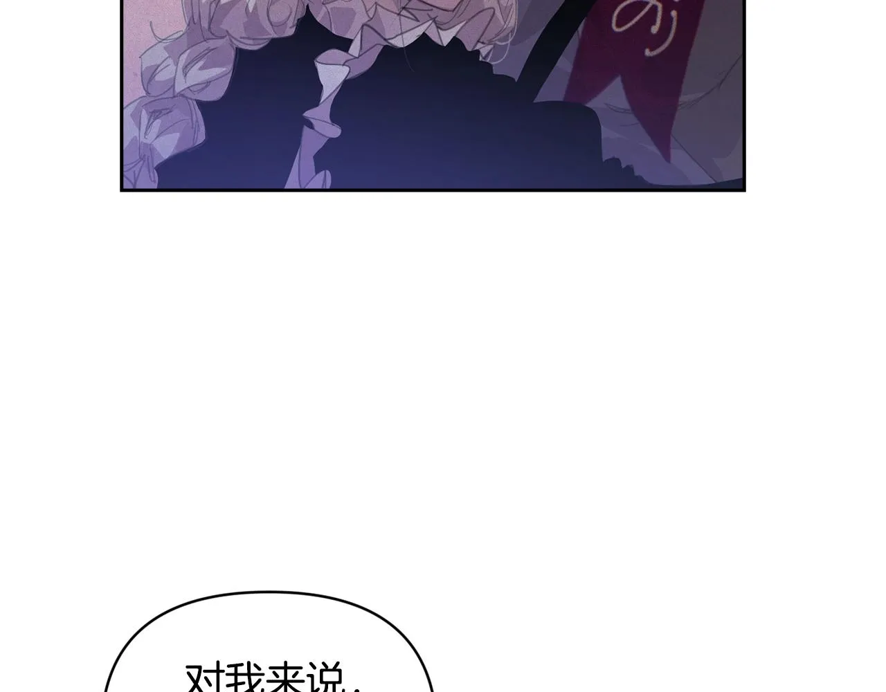 第46话 狠狠欺负你 第38页