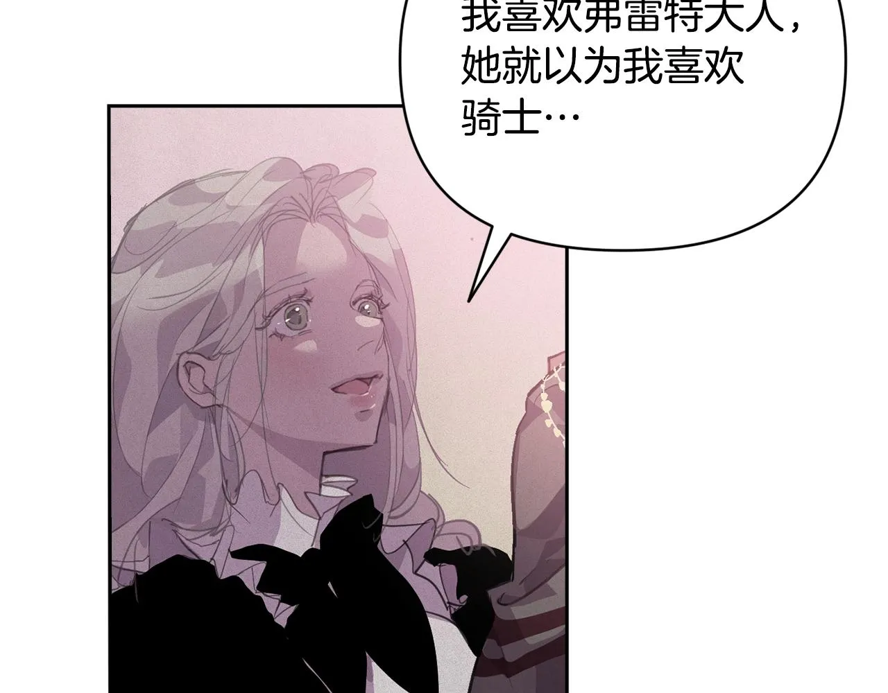 第46话 狠狠欺负你 第42页