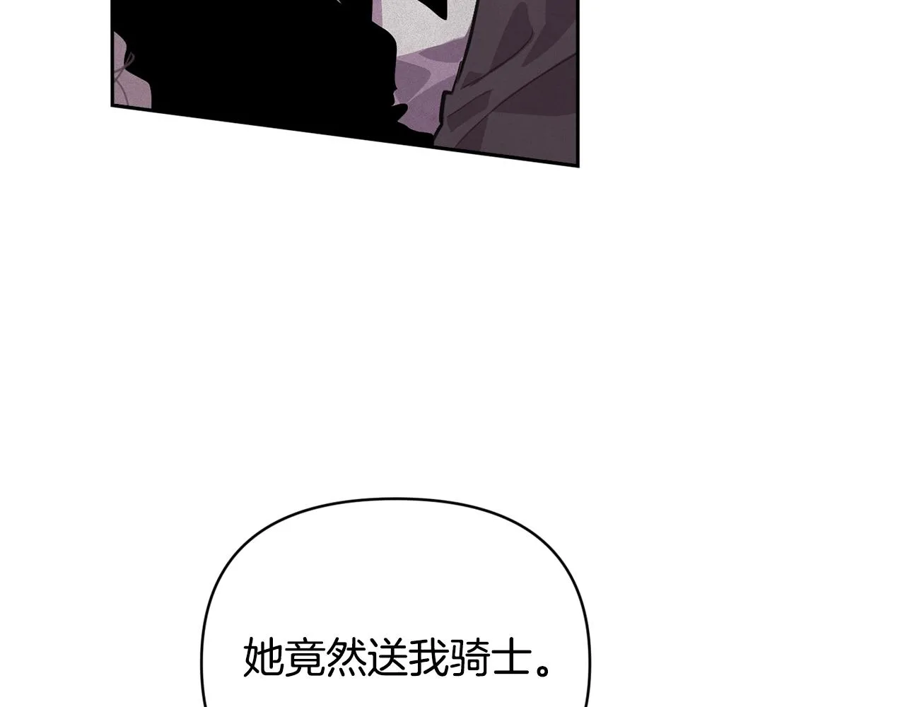 第46话 狠狠欺负你 第43页
