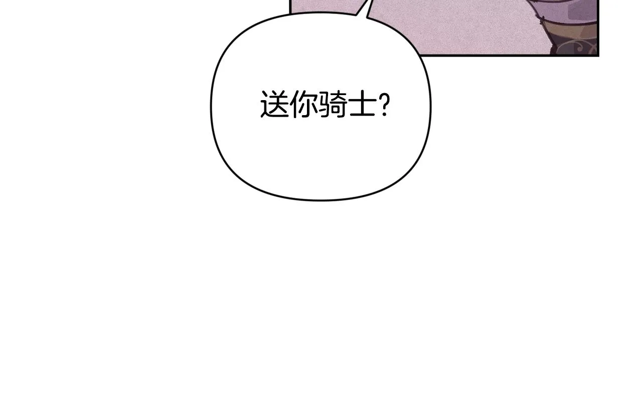 第46话 狠狠欺负你 第45页
