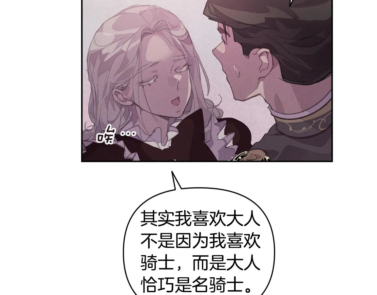 第46话 狠狠欺负你 第47页