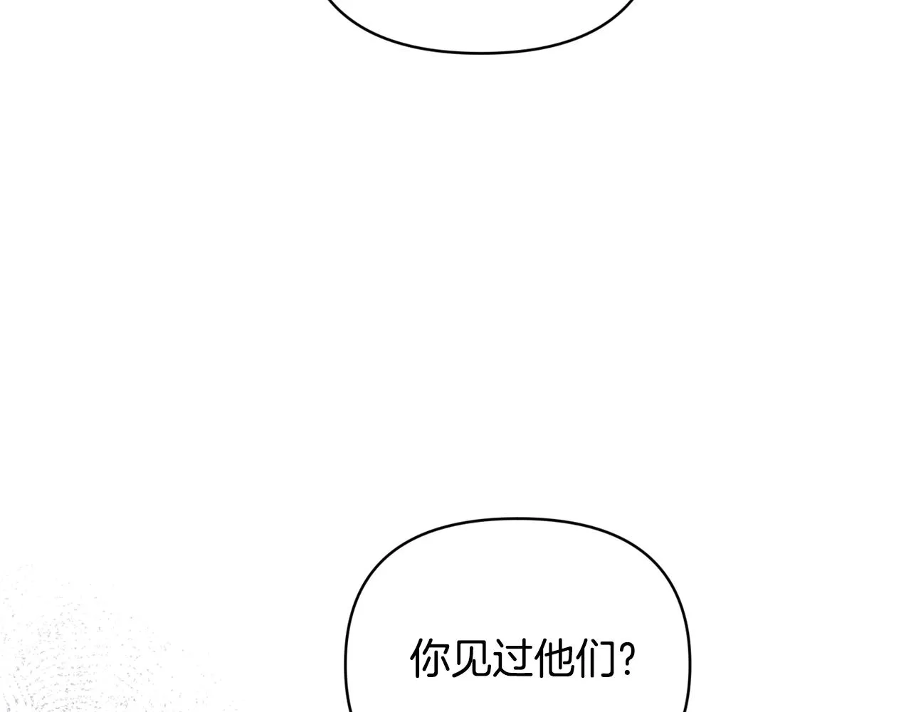 第46话 狠狠欺负你 第48页