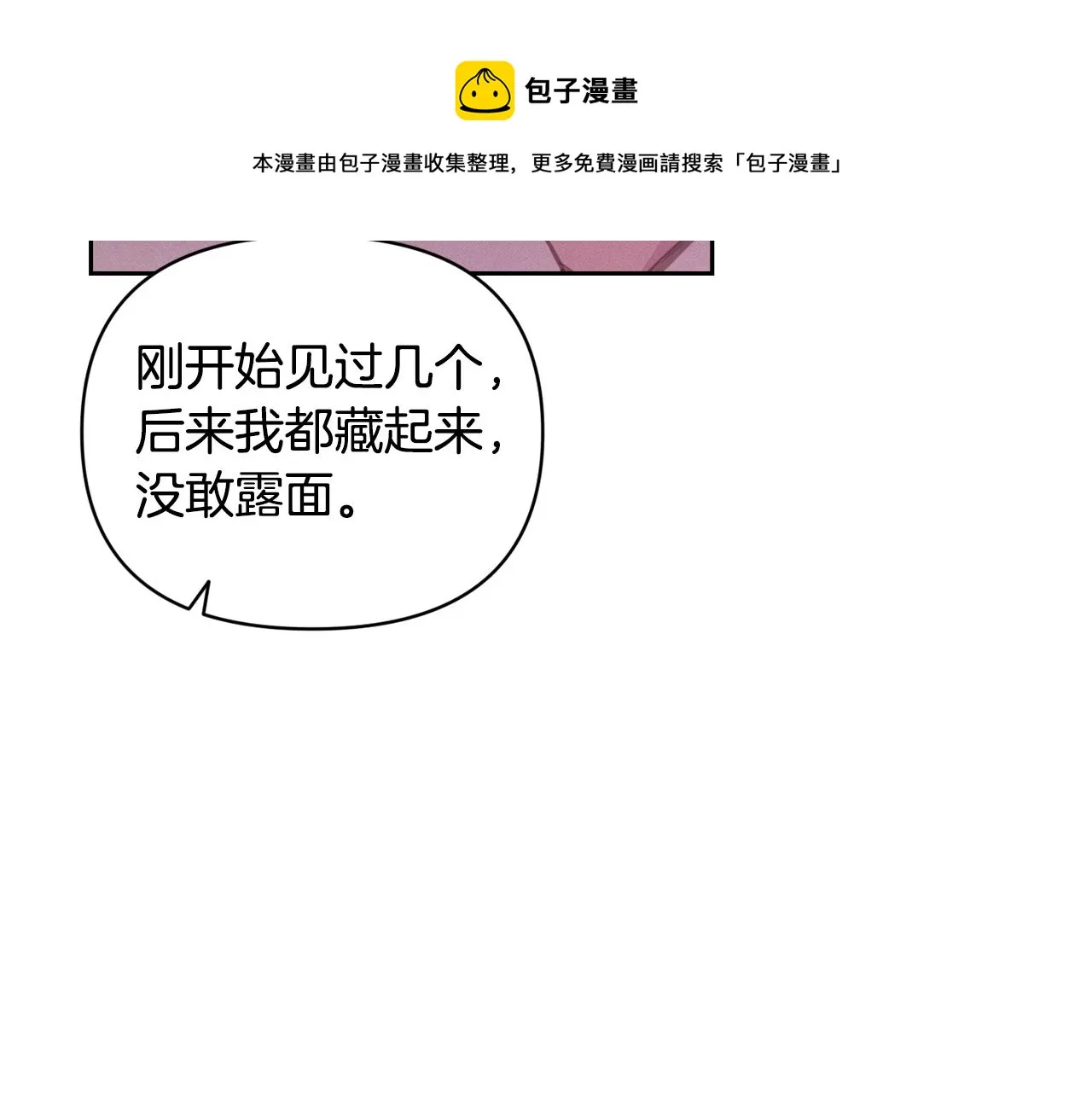 第46话 狠狠欺负你 第50页