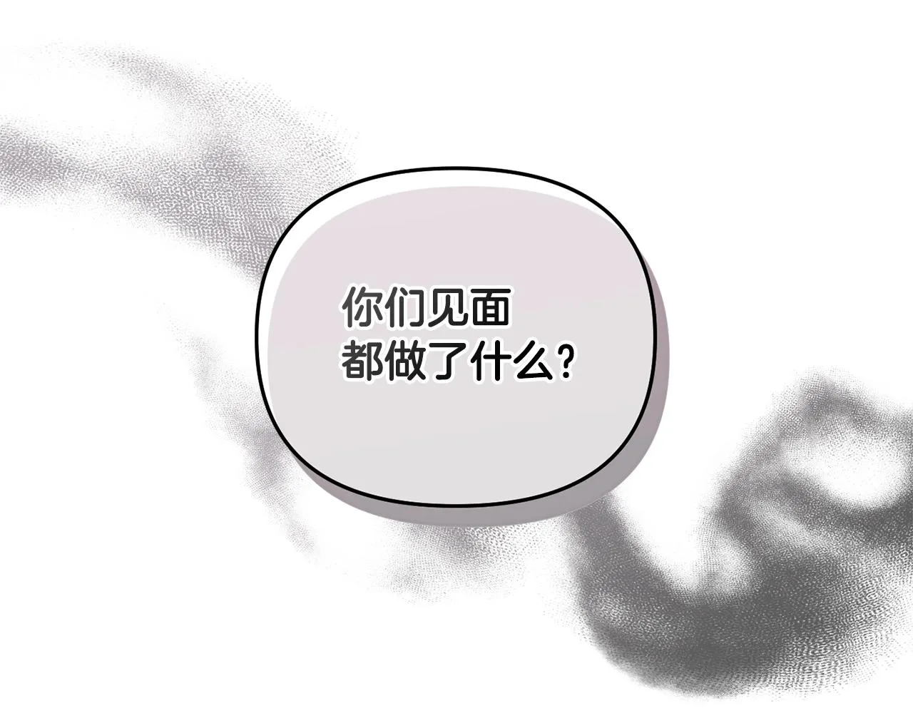 第46话 狠狠欺负你 第51页