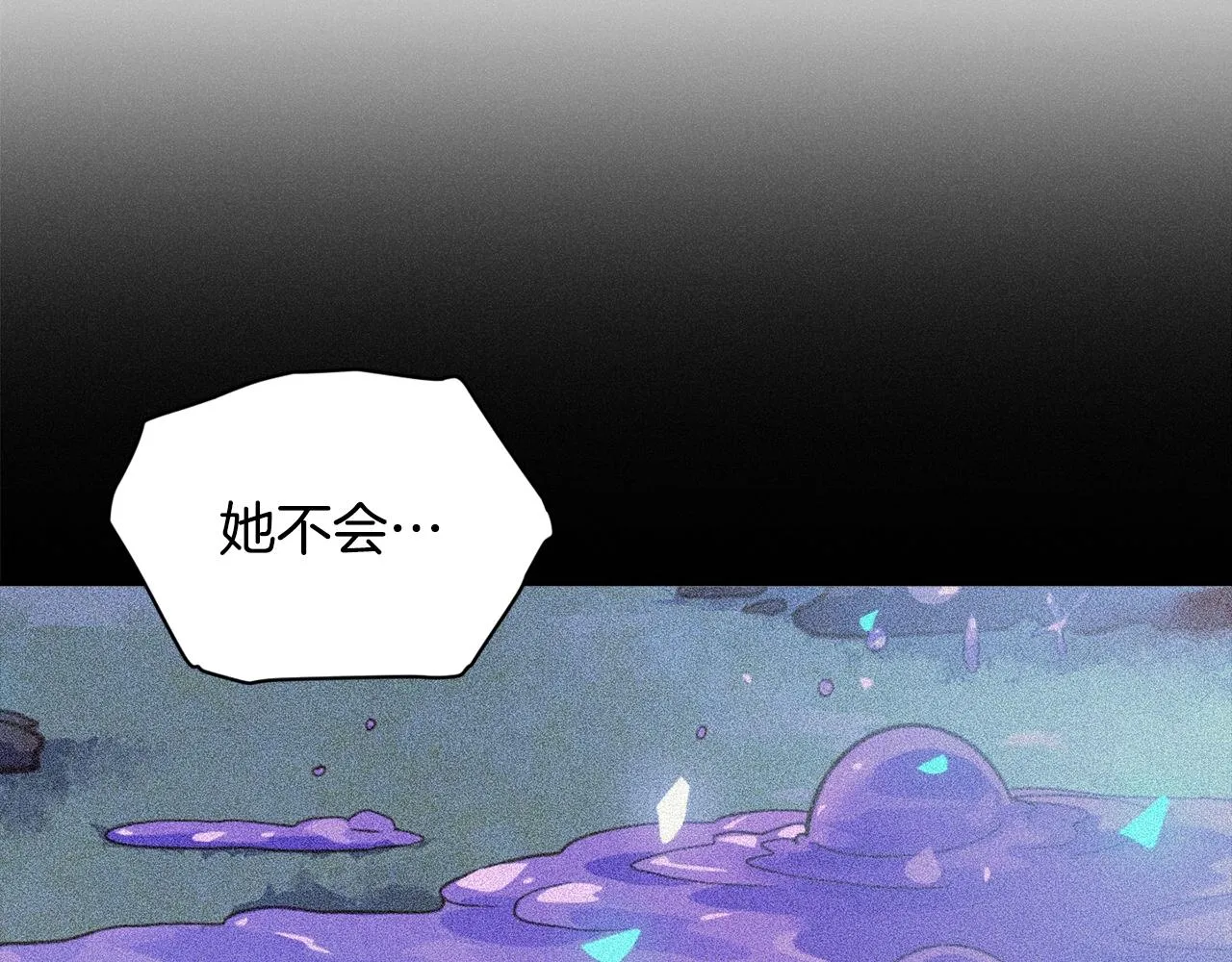 第46话 狠狠欺负你 第55页