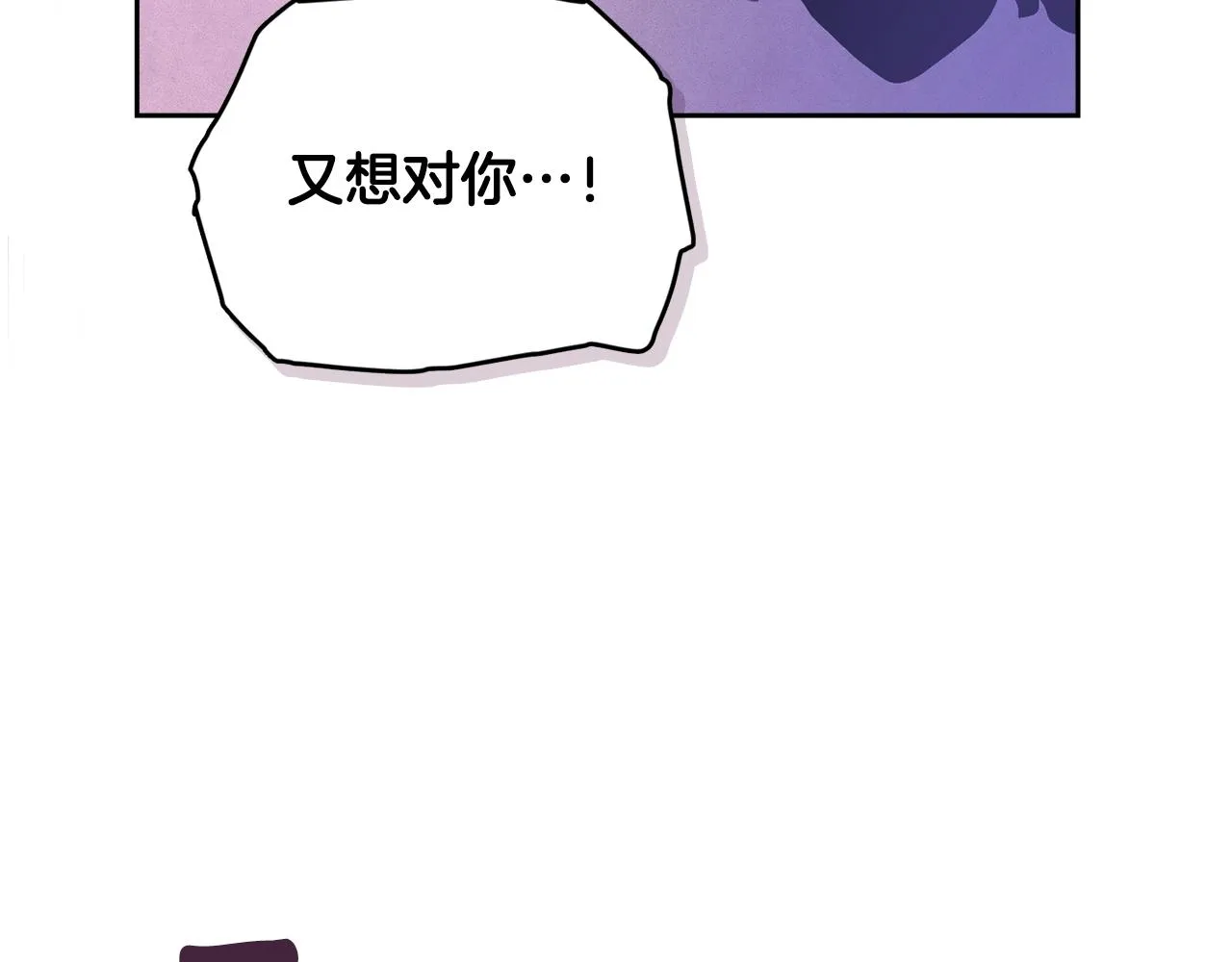 第46话 狠狠欺负你 第58页