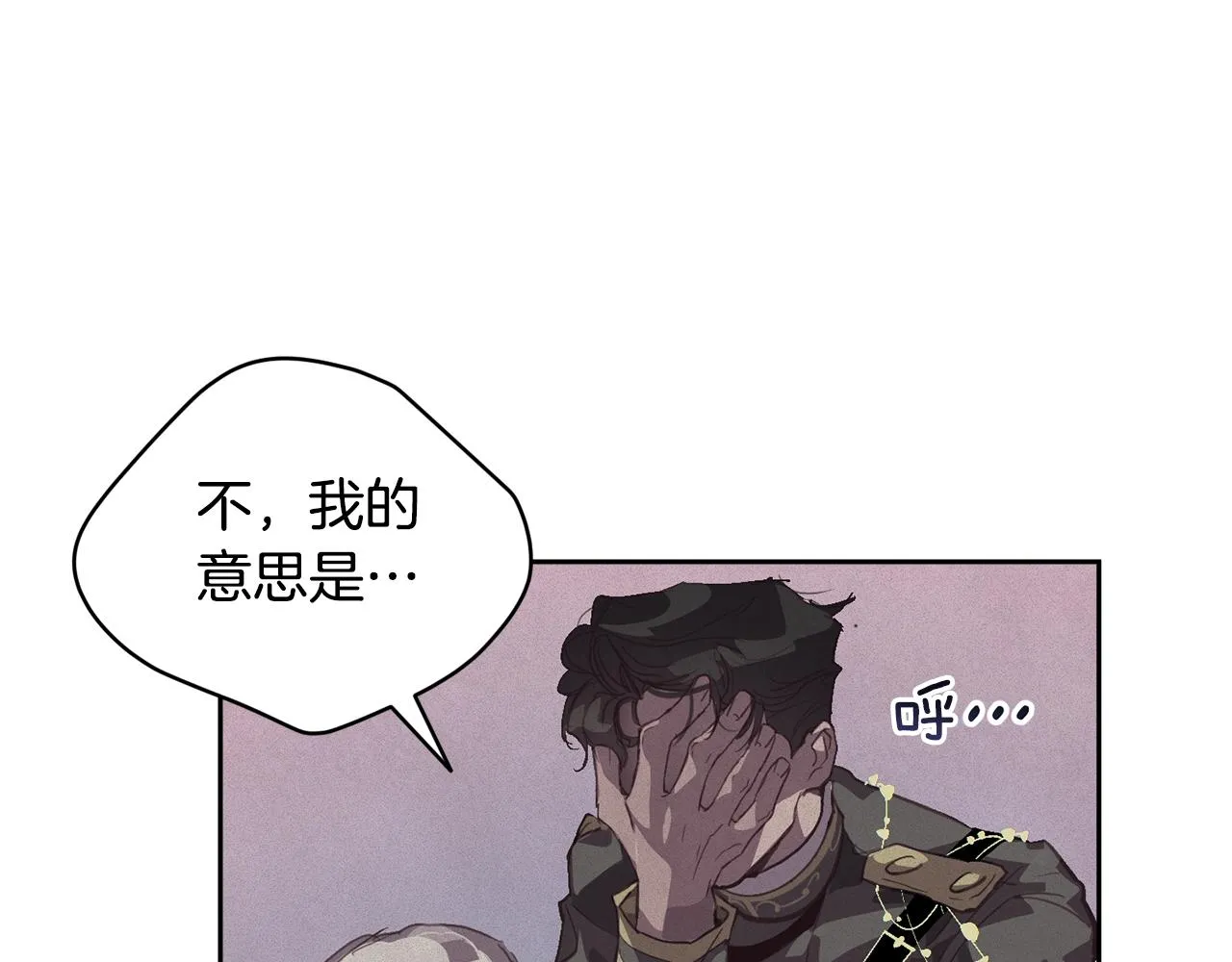第46话 狠狠欺负你 第60页