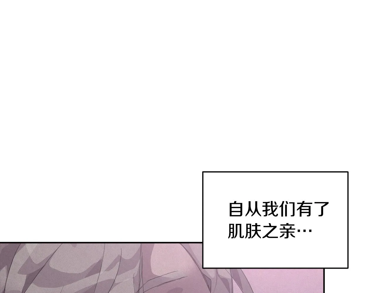 第46话 狠狠欺负你 第62页