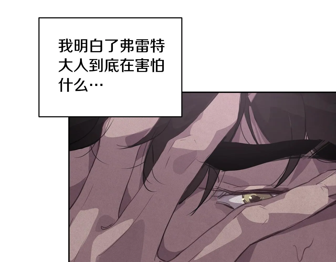 第46话 狠狠欺负你 第64页