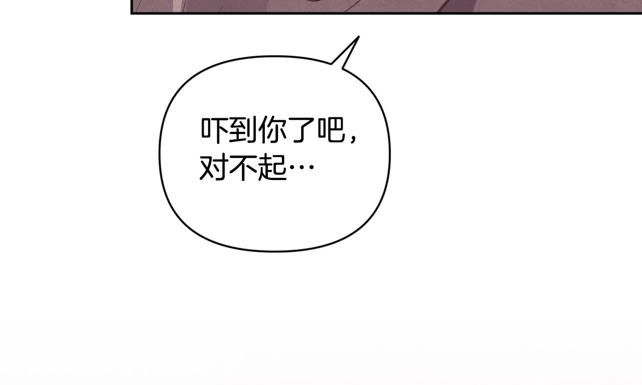 第46话 狠狠欺负你 第65页