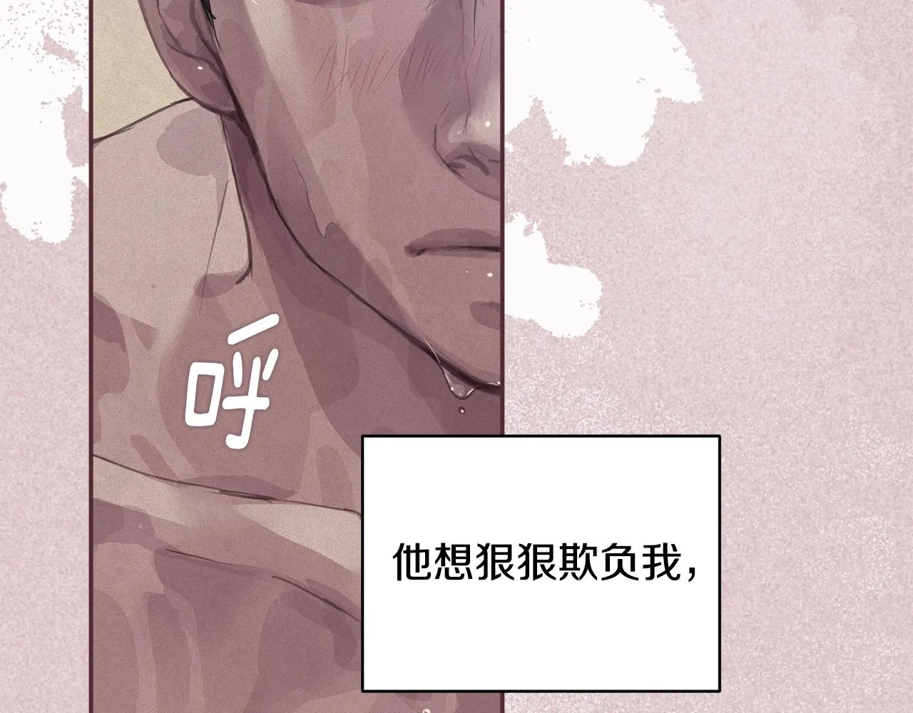 第46话 狠狠欺负你 第67页