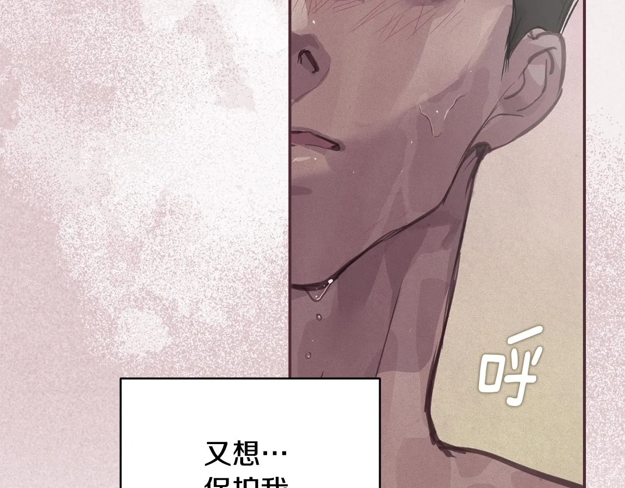 第46话 狠狠欺负你 第69页