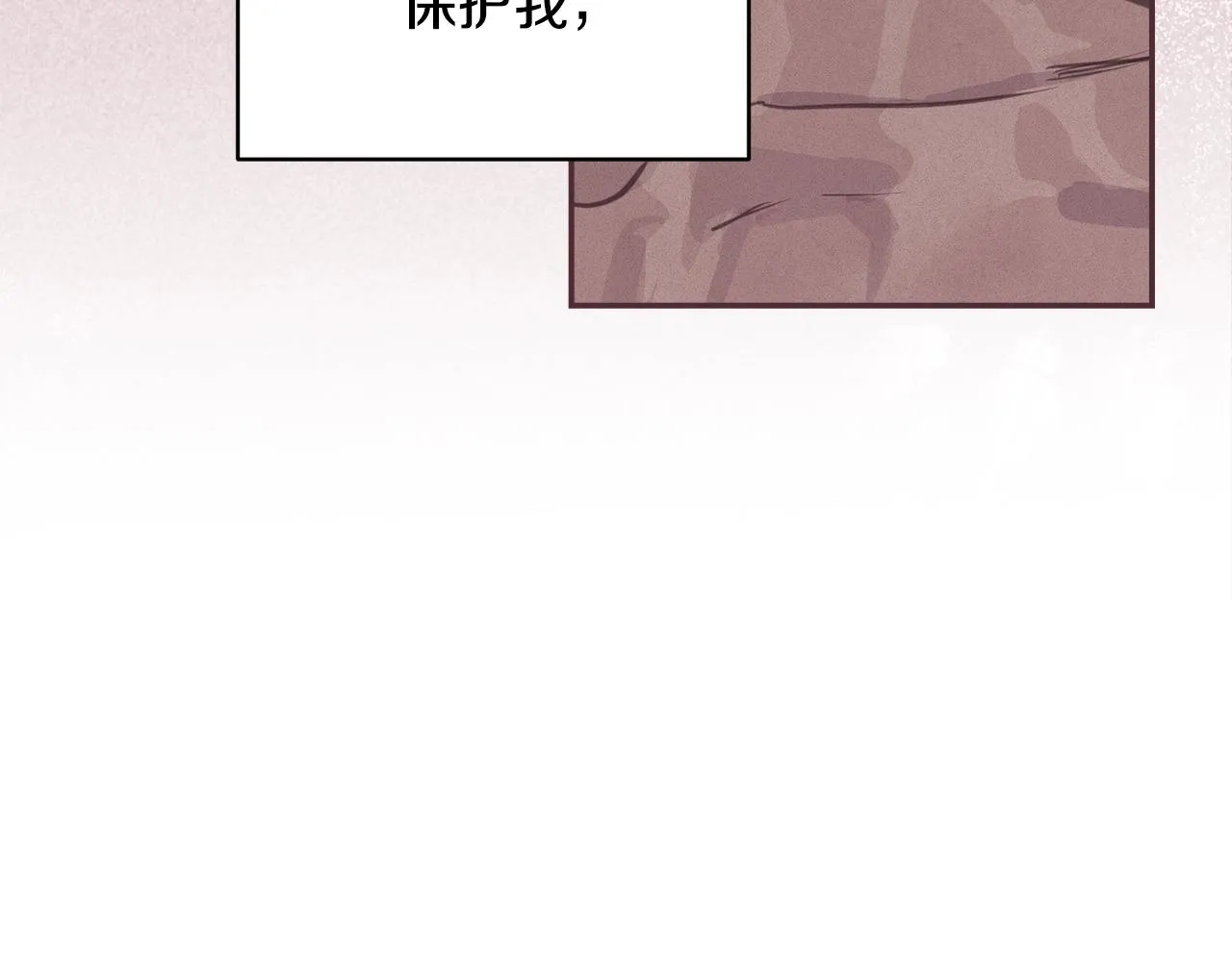第46话 狠狠欺负你 第70页