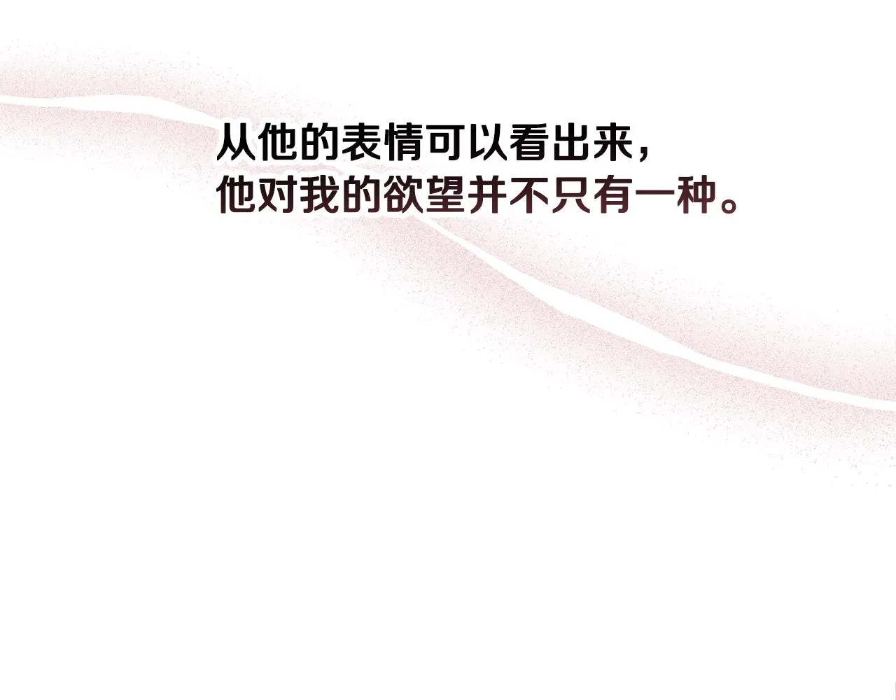 第46话 狠狠欺负你 第71页