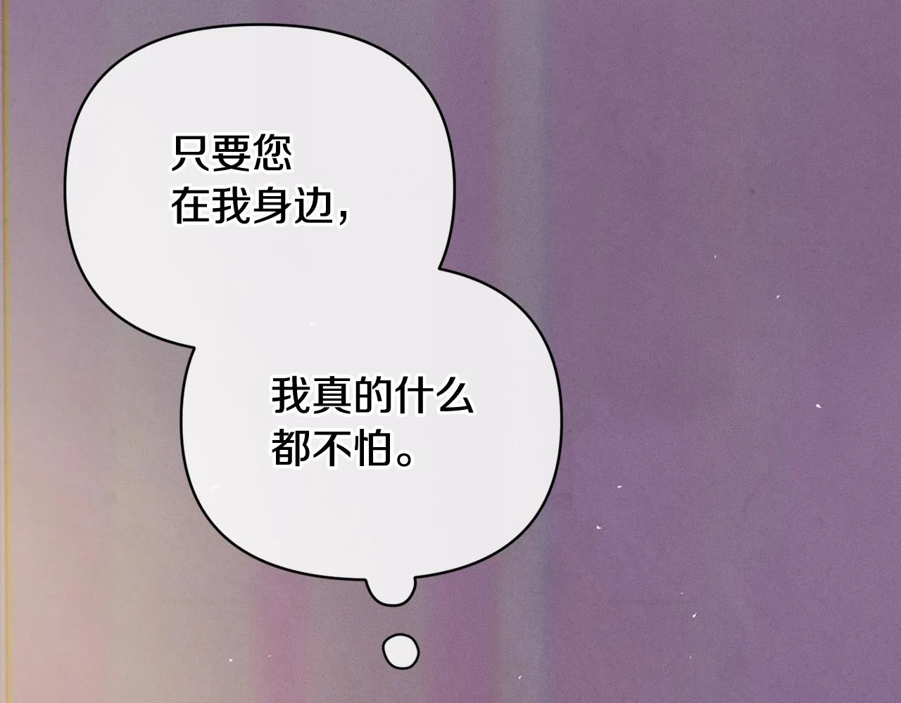 第46话 狠狠欺负你 第74页
