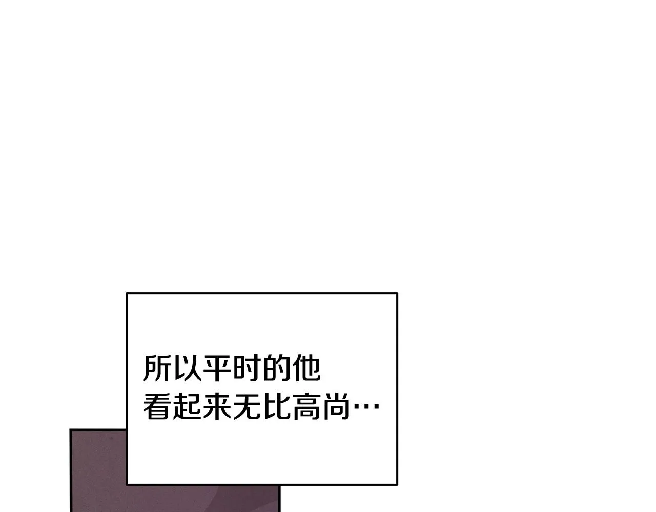 第46话 狠狠欺负你 第79页