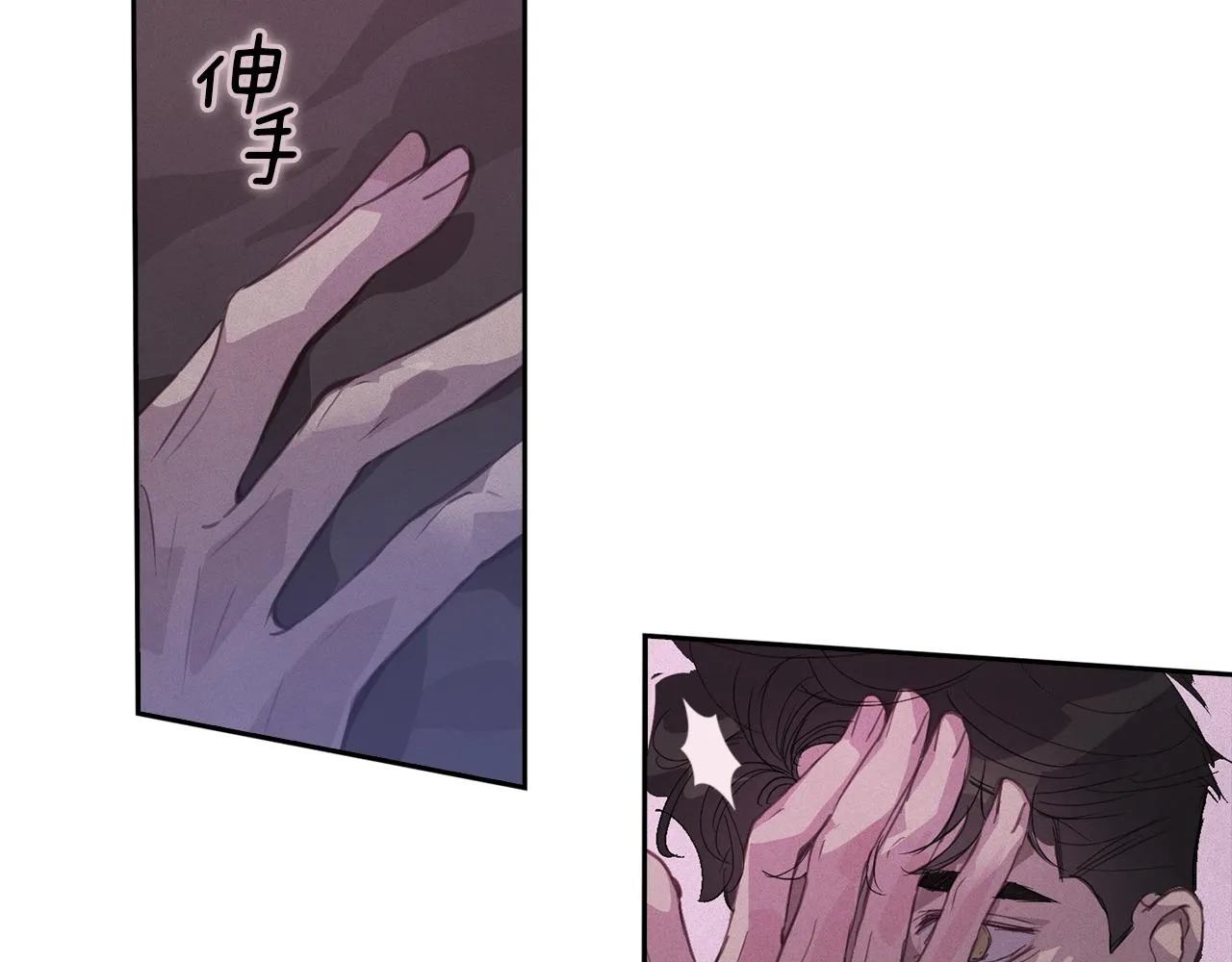 第46话 狠狠欺负你 第80页