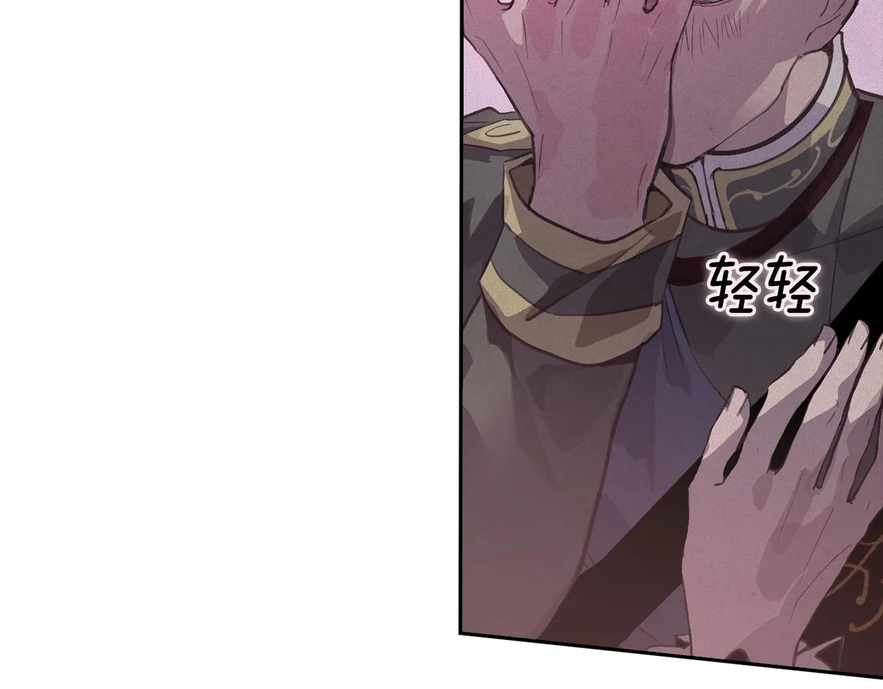 第46话 狠狠欺负你 第81页