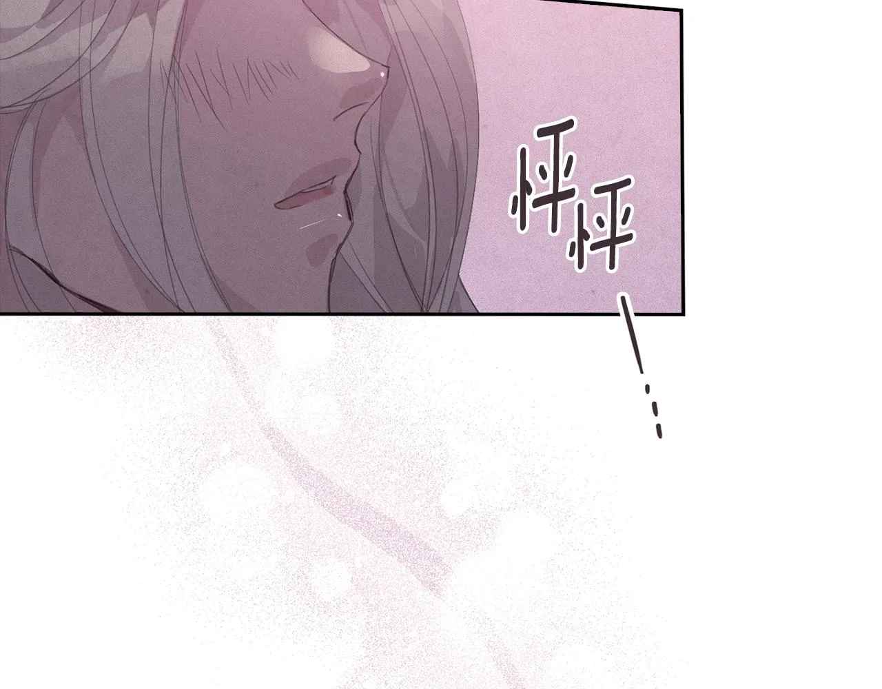 第46话 狠狠欺负你 第84页