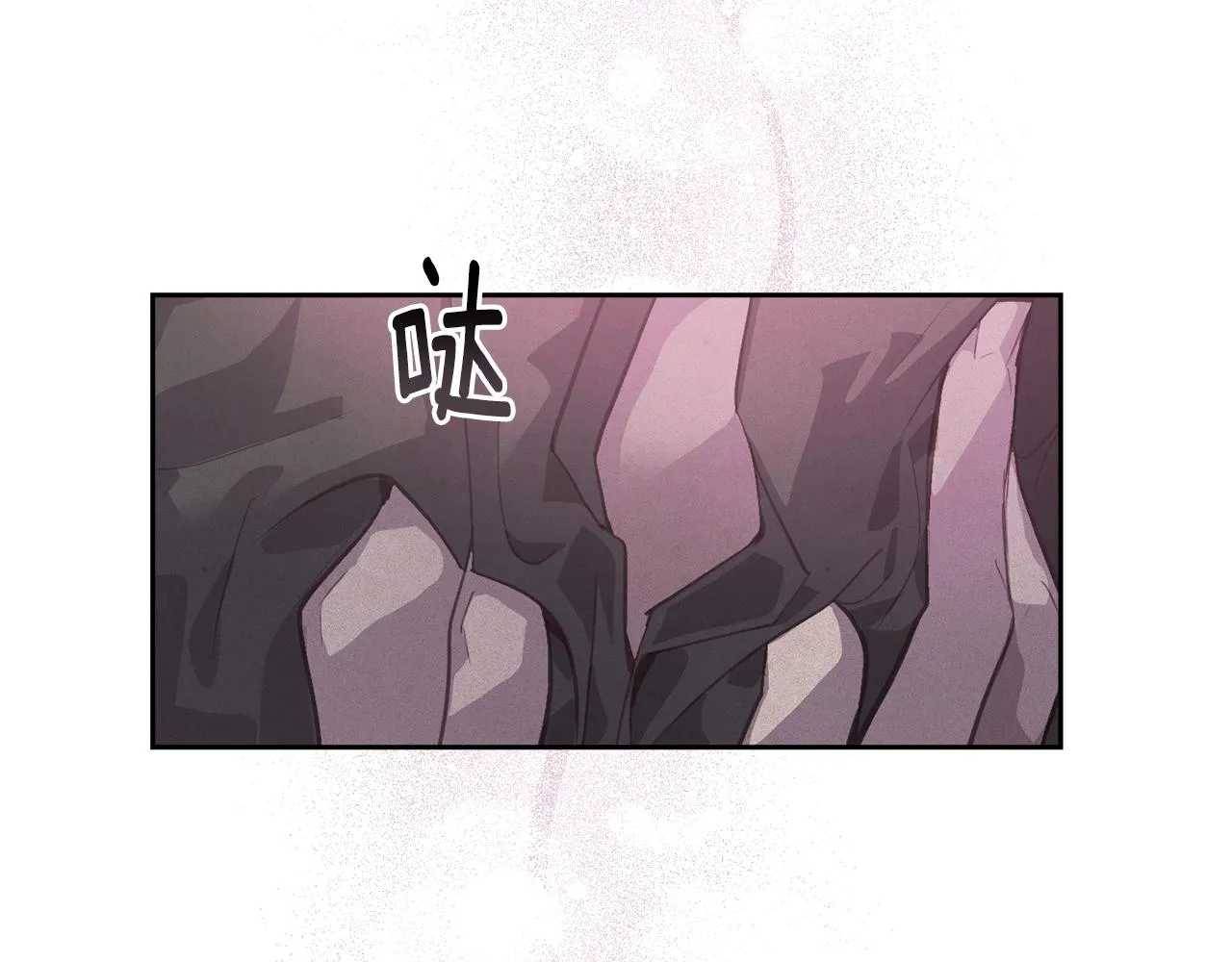 第46话 狠狠欺负你 第85页