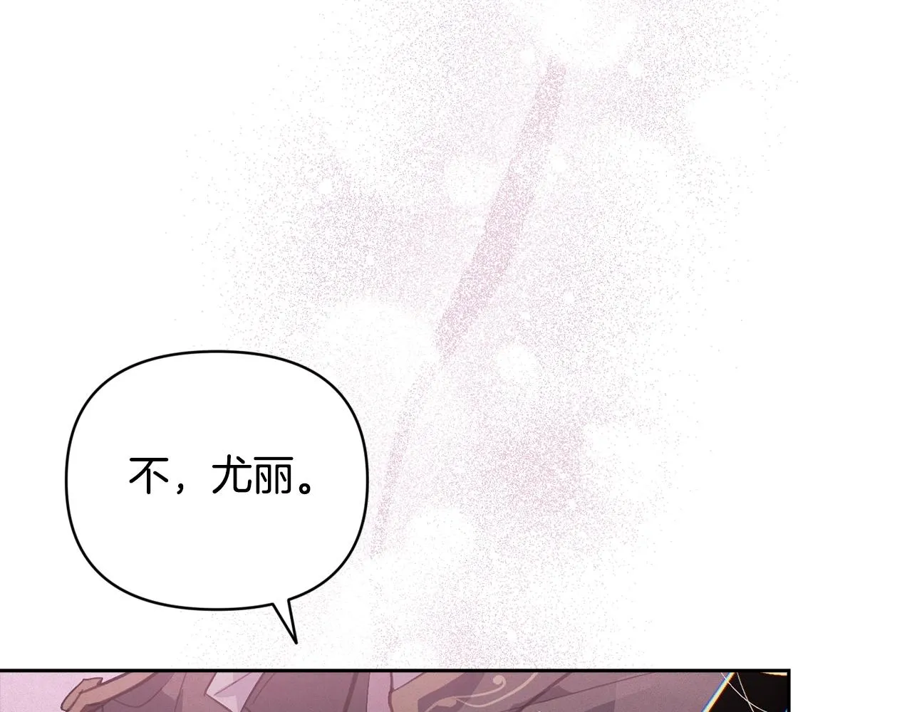 第46话 狠狠欺负你 第87页