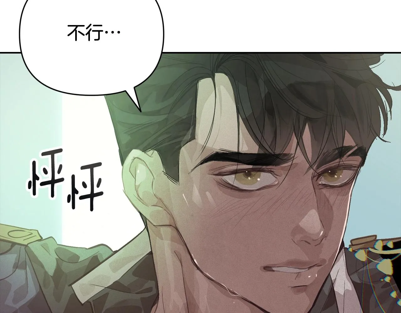 第46话 狠狠欺负你 第95页