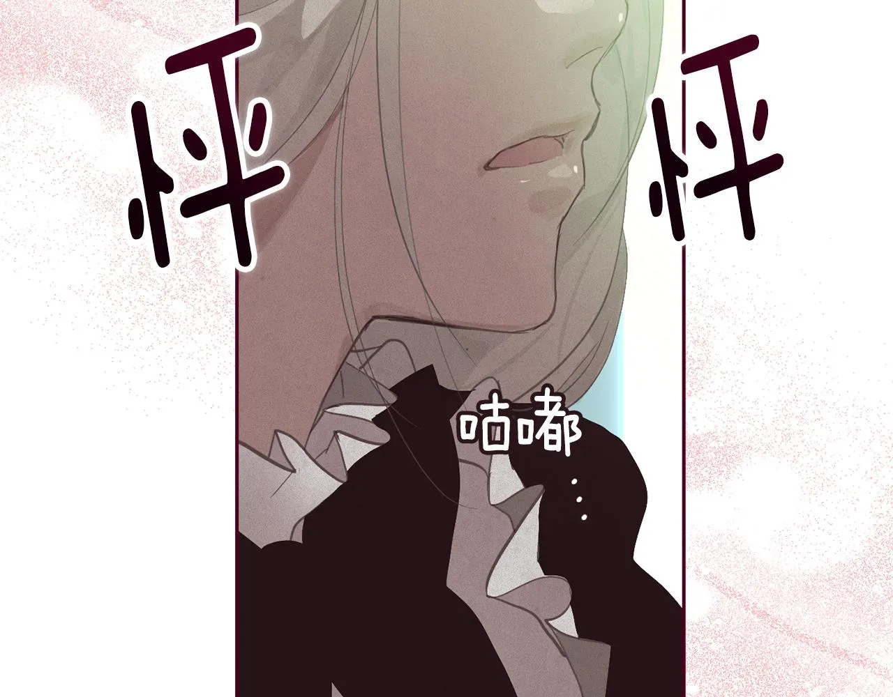 第46话 狠狠欺负你 第97页
