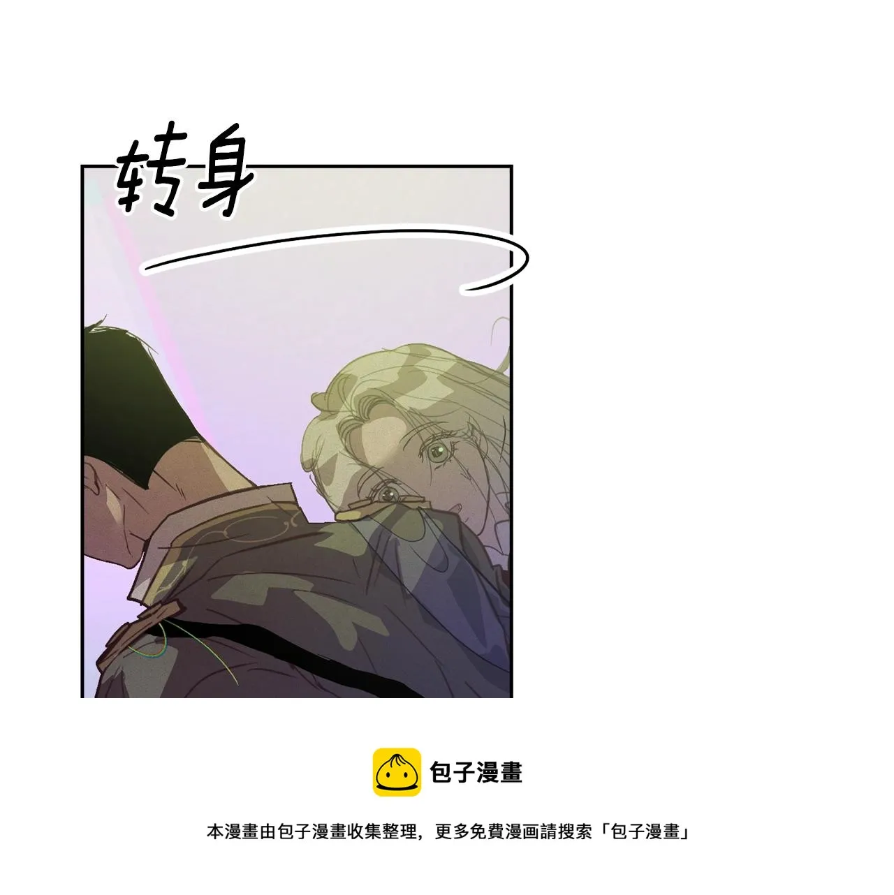 第46话 狠狠欺负你 第99页