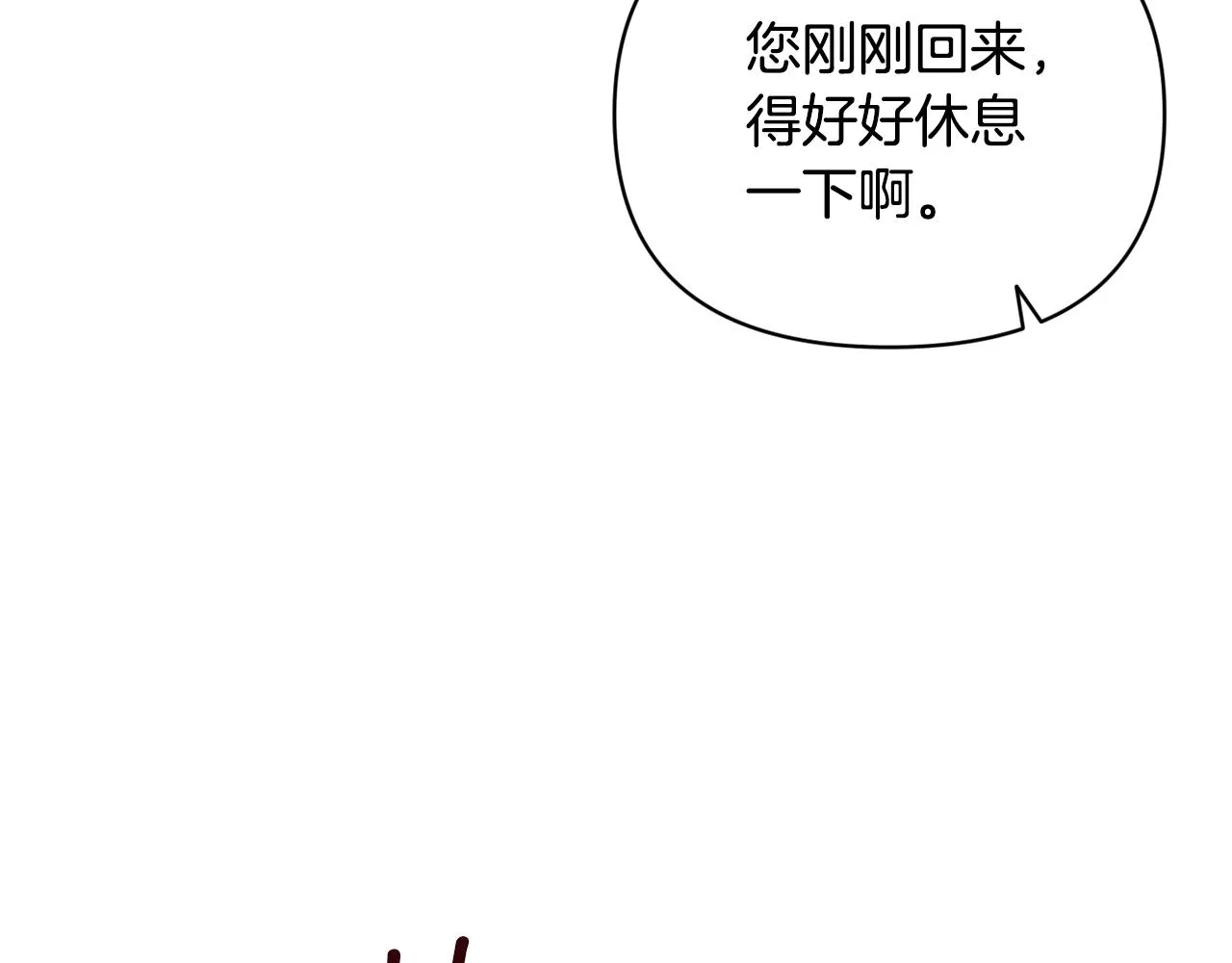 第46话 狠狠欺负你 第102页