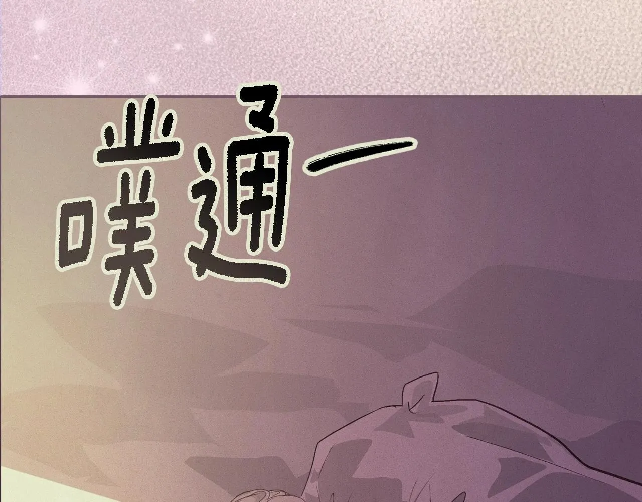 第46话 狠狠欺负你 第105页